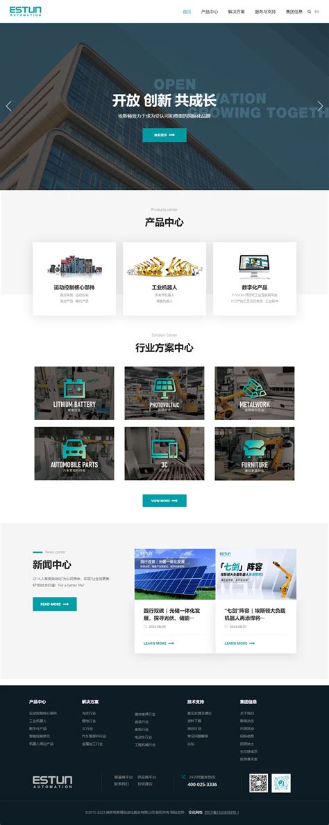 埃斯顿-公司案例-南京网站制作_网站建设_小程序开发设计_改版外包公司-安优网络