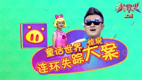 金鹰卡通卫视童心撞地球猪猪侠上集预告片_腾讯视频