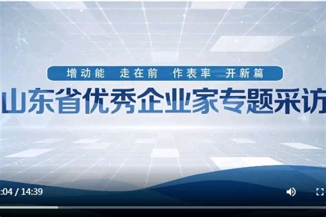 山东企业组团亮相2021中国家电及消费电子博览会_凤凰网视频_凤凰网