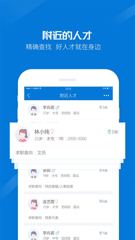 百城招聘网企业版下载app手机版2023最新免费安装-偏玩手游盒子