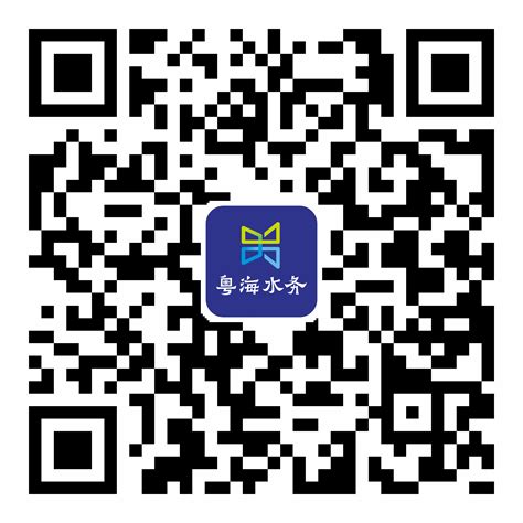 汕头市粤海水务有限公司_汕头市人民政府门户网站