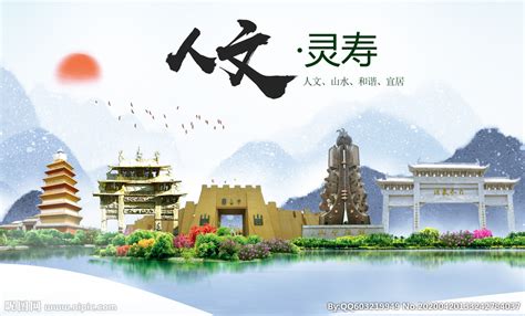 灵寿县城市地标建筑海报展板,海报设计,画册/宣传单/广告,设计模板,汇图网www.huitu.com