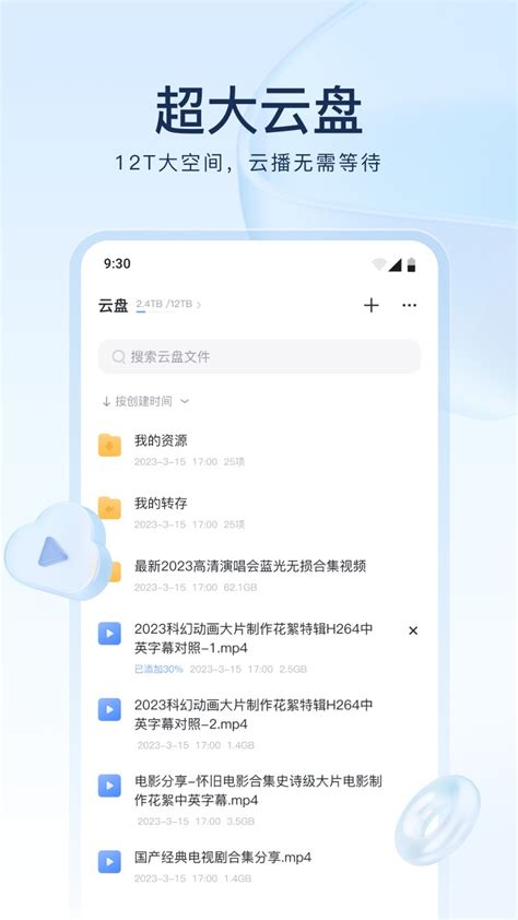 中国电信家庭云app-电信家庭云苹果版1.3.0 官网ios版-东坡下载