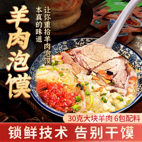 2024刘信牛羊肉泡馍小炒(回民街店)美食餐厅,...泡馍盛名，它烹制精细，料...【去哪儿攻略】