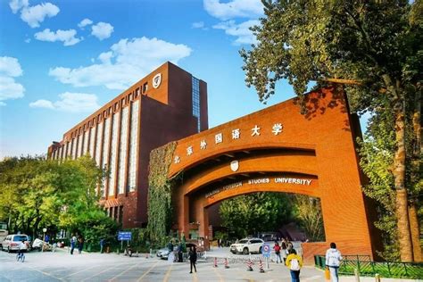 北京外国语大学在职研究生-中国在职研究生招生信息网