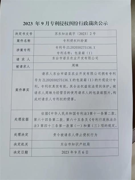 东台市人民政府 社会救助 2021年3季度城乡低保、五保公示