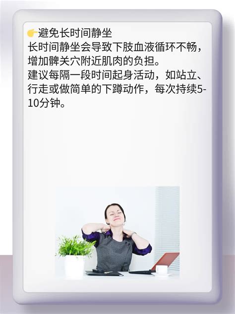 两髀最准位置图图片