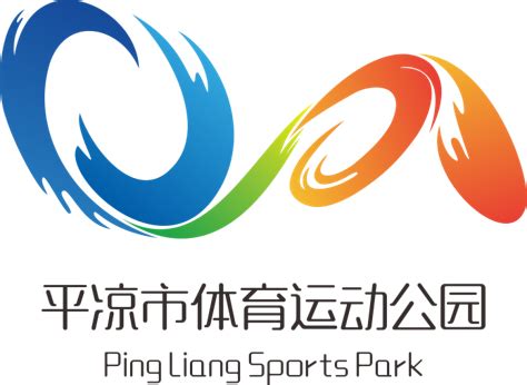 关于平凉市体育运动公园项目文化符号（logo）获奖作品的公告-设计揭晓-设计大赛网