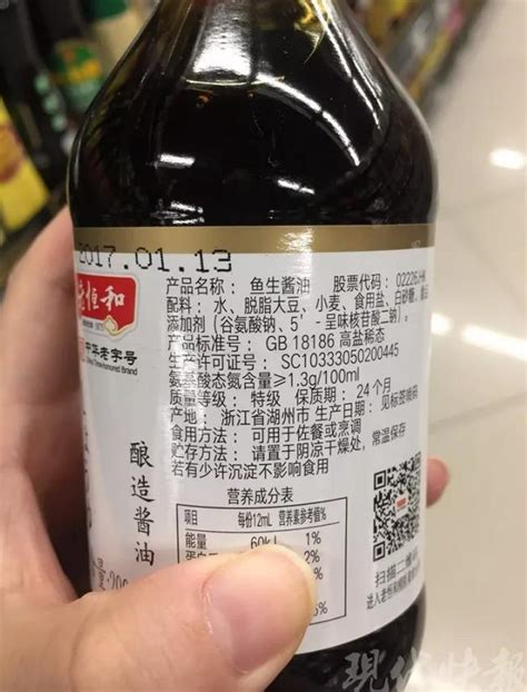未标这个代码的酱油就会致癌？国家卫计委回应|酱油|食品|食品添加剂_新浪新闻