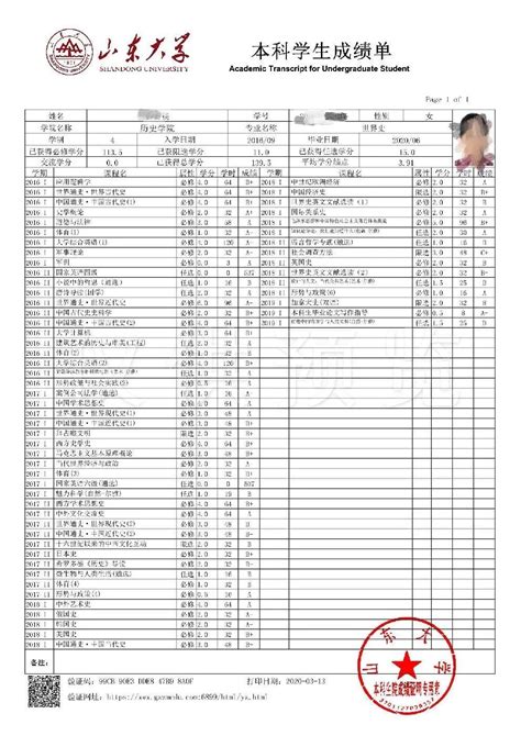 中考成绩单图片