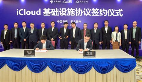 云上贵州联手中国电信 国家存储网络为iCloud打造毫秒级体验 - 天翼云