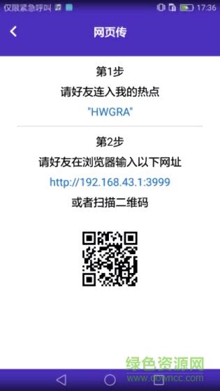 百灵快传官方版下载安装-百灵快传手机版软件下载v2.0.0 安卓版-2265安卓网