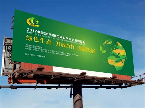 2017中国泸州第二届农产品交易博览会前期推广设计|平面|宣传物料|渡生视觉_原创作品-站酷(ZCOOL)