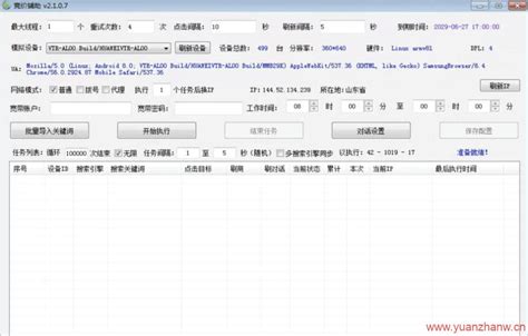 如何参与竞价(小程序)-武义县网上交易平台