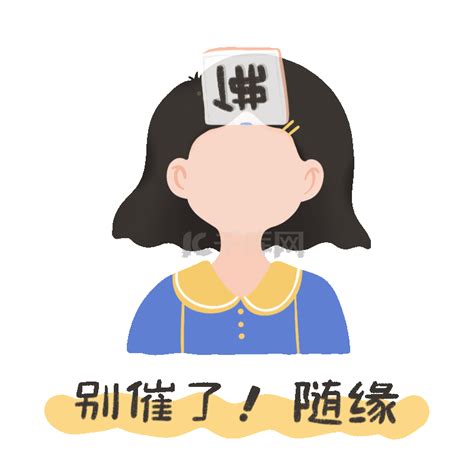 催下单表情包图片