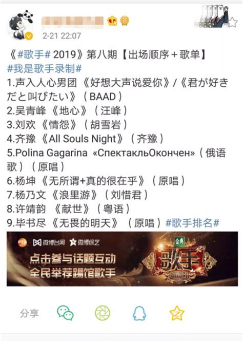 歌手2019第八期歌单竞演排名公布，歌手2019第八期谁被淘汰了_综艺节目_海峡网