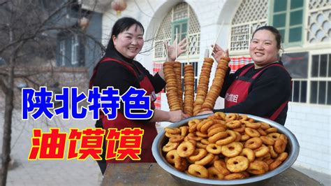 陕北特色油馍馍的做法，霞姐一次做5家人的，这个过年够吃了！_腾讯视频