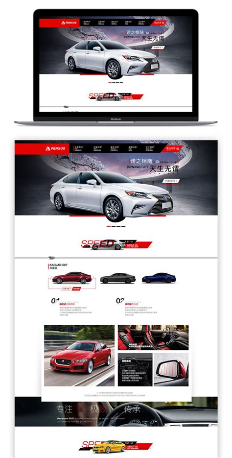 优秀汽车网页设计欣赏-海淘科技