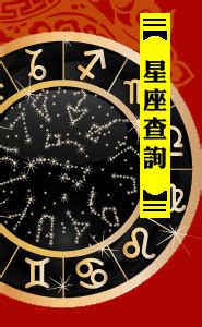 中国式十二星座：按阴历出生月份划分(被称为十二星次)-百科-优推目录