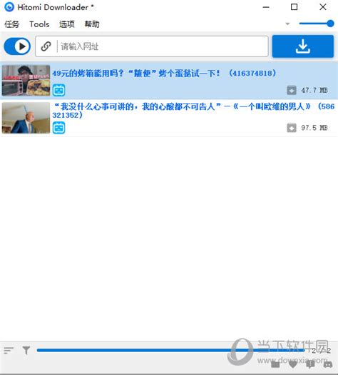 Hitomi Downloader(万能视频下载器) V3.3 免费版下载_当下软件园