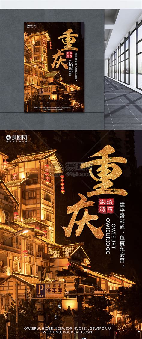 简约重庆旅游特色重庆PPT模板宣传PPT动态PPT-椰子办公
