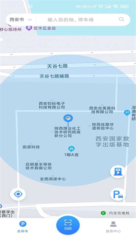 宜春停车官方版软件截图预览_当易网