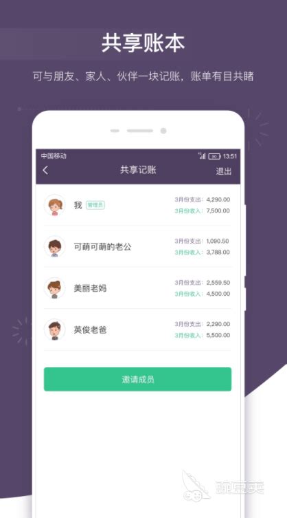 最近（2020年）有什么好用的记账app推荐？ - 知乎