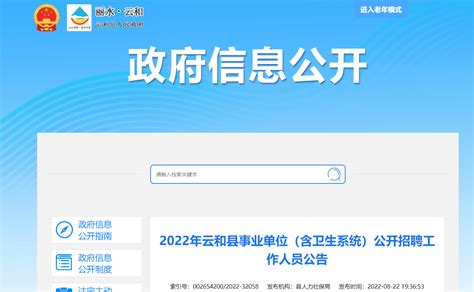 2023浙江丽水市松阳县医疗卫生健康系统招聘卫生专业技术人员31人公告