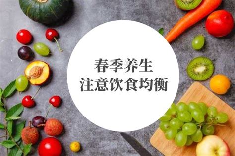春季养生 饮食吃什么蔬菜好_四季养生_中医_99健康网