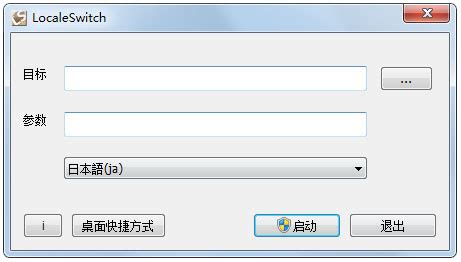 Ntleas(日文乱码转换器) 中文绿色版免费下载-人人软件园