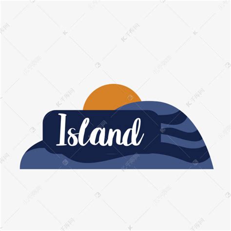 岛屿创意LOGO设计矢量图片(图片ID:2229230)_-logo设计-标志图标-矢量素材_ 素材宝 scbao.com