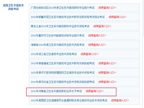 河南省卫生高级职称评审学术期刊参考目录(2019年3月21)-考试宝典