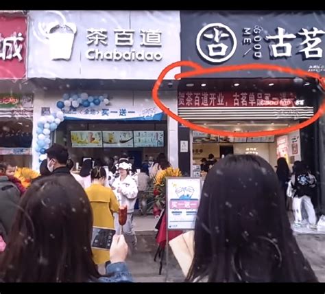 贺茶百道开业古茗搞促销，我怀疑是跟宝马学的 - 4A广告网