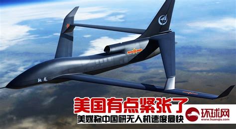 美承认中国已开始领先 揭秘中国六大无人机(图)-揭秘,中国,无人机-东北网国际