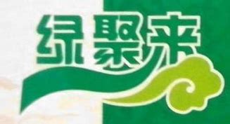 广州绿聚来农业发展有限公司 - 爱企查