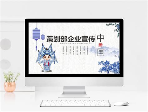中国风企业宣传品牌宣传PPT模板图片-正版模板下载400096379-摄图网