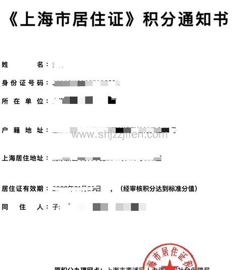 上海居住证积分通知书网上打印流程，非沪籍必看 -居住证积分网
