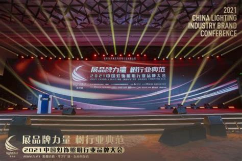 泰沃照明荣获亮点奖2021年度“十大家装商照品牌”荣誉称号 - 中国品牌榜