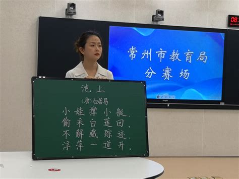 教育局：常州市选手在2021年江苏省教师国家通用语言文字教学能力大赛中获得佳绩