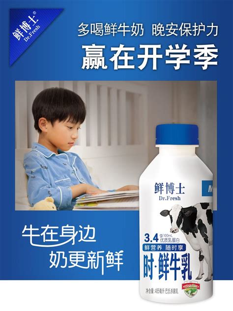 新鲜牛奶海报模板素材-正版图片400284956-摄图网
