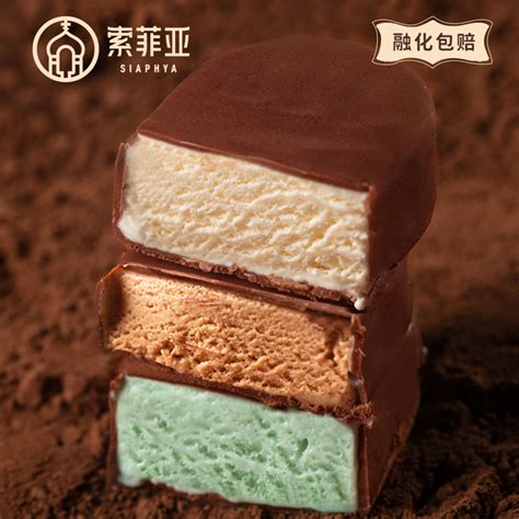 索菲亚原巧系列冰淇淋10盒30支冰激凌脆皮牛奶雪糕冰激凌