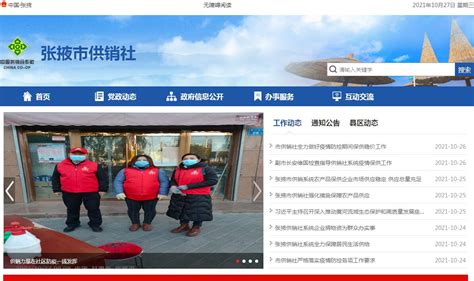 张掖市自然资源局官方网站_网站导航_极趣网