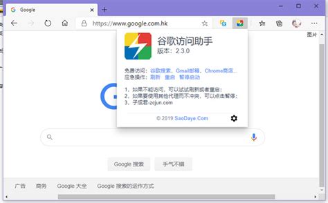 谷歌计划推出“中国专用版”搜索APP