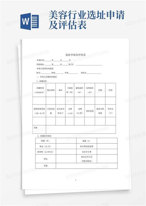 美容院选址技巧 法澜娇人怎么样？利用品牌优势无惧竞争！-美业头条 - 美业人专属平台。