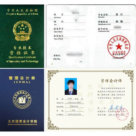 PCMA初级管理会计师考试合格证书管理_中华会计网校