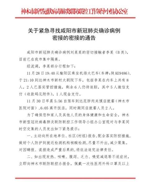 陕西咸阳7个封控区已全部解除封控_凤凰网视频_凤凰网