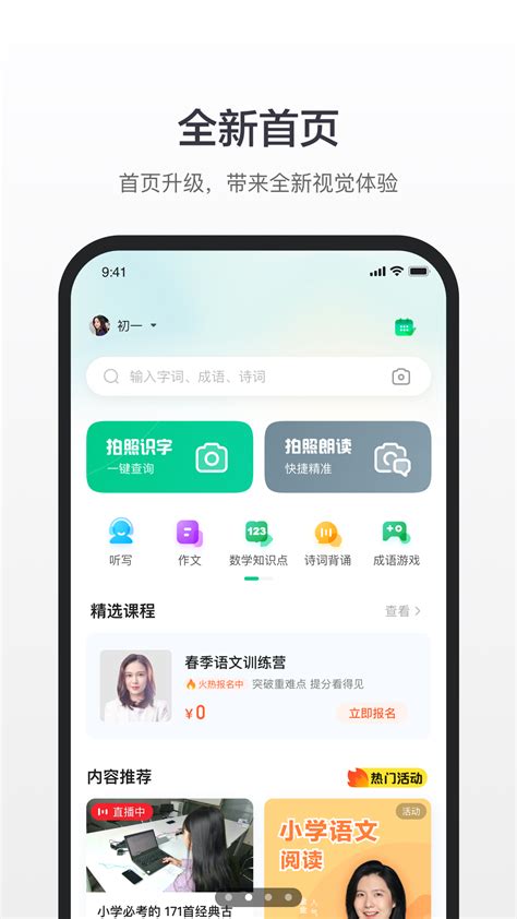 2021新汉语字典app下载-2021新汉语字典软件下载v2.10804.1 安卓版-旋风软件园