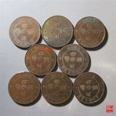 山西中华铜币民国八年二十文