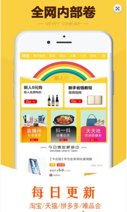 乐淘优选app最新下载-乐淘优选app安卓版v1.1.1-四九下载网