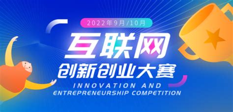 第三届中国“互联网+”大学生创新创业大赛（陕西赛区）西安交大获佳绩-西安交通大学新闻网